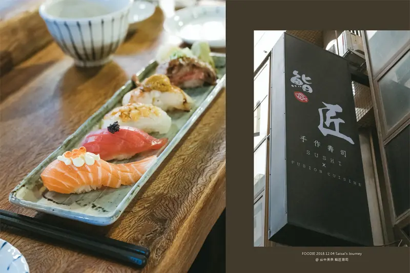 台中美食 鮨匠手作壽司｜推出新菜色啦！位於逢甲的現做握壽司，不只壽司還有其他日式餐點！台中逢甲美食、逢甲美食