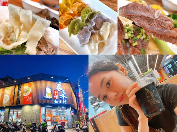 <<新竹竹北>>家禾麵食館～竹北光明三路高級版家常餐廳～自助區免費檸檬愛玉超好喝～芋頭油飯也太好吃了吧～五福水餃每口都好有福氣