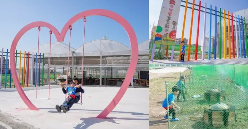 免門票免預約‼ CP值超高的親子新景點～ 一日雙果(採草莓.採番茄)、愛心盪鞦韆、 彩虹溜滑梯、積木、超親人小貓咪店長、 控窯和草莓DIY三人才299元，超划算！！