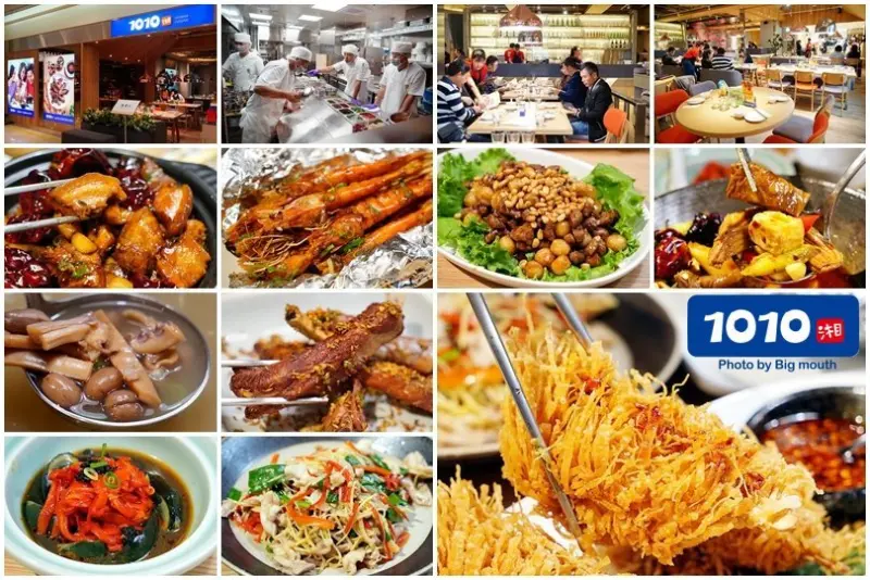 【中壢美食】1010湘(中壢SOGO店)．2人也能享用的美味湘菜料理!