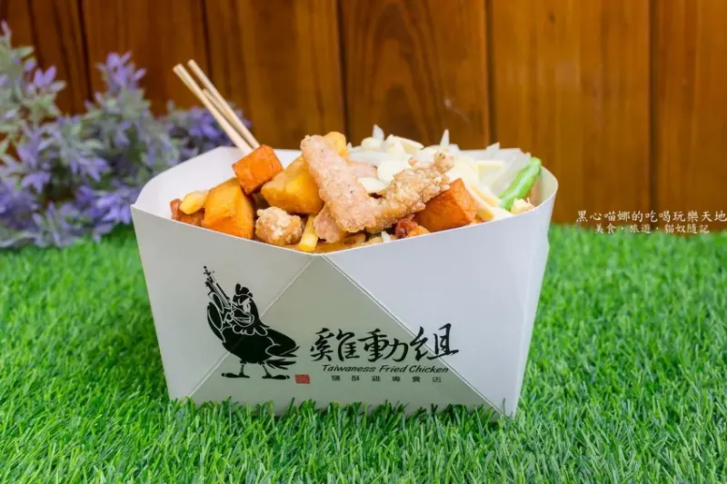 高雄三民︱雞動組鹽酥雞專賣店　環境乾淨衛生，高雄好吃不油膩的炸物宵夜新選擇！（熱河店）