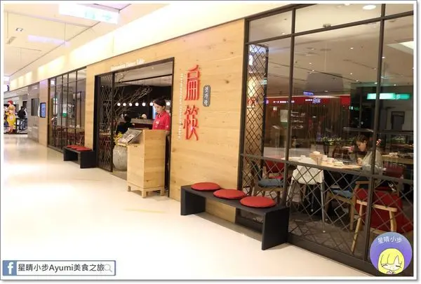 [食記]►台南中西區◄傳統與最潮的完美結合Prime級韓式料理－扁筷        
      