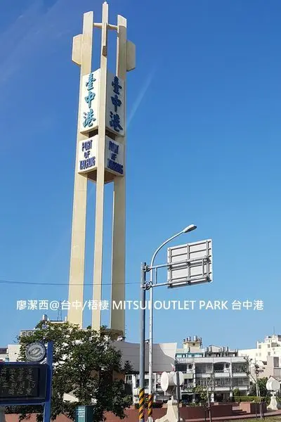 潔西麻的美食日記─【台中/梧棲】MITSUI OUTLET PARK 台中港-->くら寿司KURA SUSHI (藏壽司 台中港三井OUTLET店)