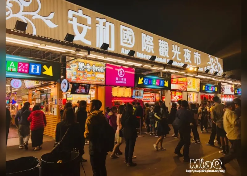 新店夜市 ▍安和國際觀光夜市，美食小吃、親子玩樂、室內夜市、巨型扭蛋，下雨天也好逛的夜市