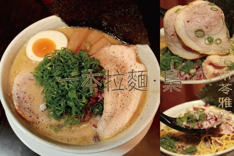 吃。高雄美食｜苓雅區。與高雄知名一本拉麵系出同源，屬於鷹流拉麵，叉燒搭配舒肥雞胸肉「一本拉麵·梟」
