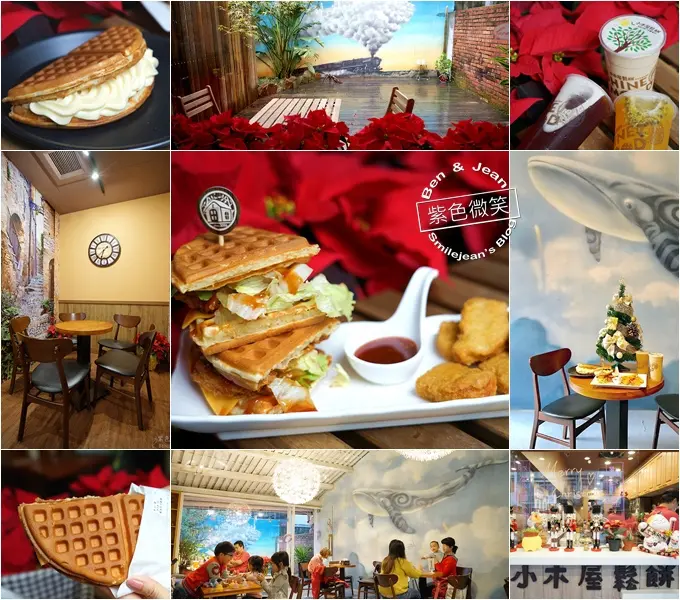 小木屋鬆餅▋早午餐/下午茶推薦~可甜可鹹35元平價美味鬆餅，爆漿卡士達鬆餅、鹹食鬆餅套餐，店內魔術大空間，包場慶生聚會好歡樂(宜蘭市美食)