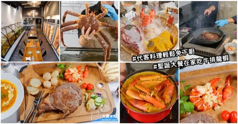 內湖人的秘密海鮮餐廳,Seafood & Meat 波波海鮮市集,代客料理輕鬆免下廚,聖誕大餐輕鬆在家吃牛排啖龍蝦,2018聖誕大餐推薦,內湖海鮮肉品專賣店推薦, - 大胃米粒 DAVID &
