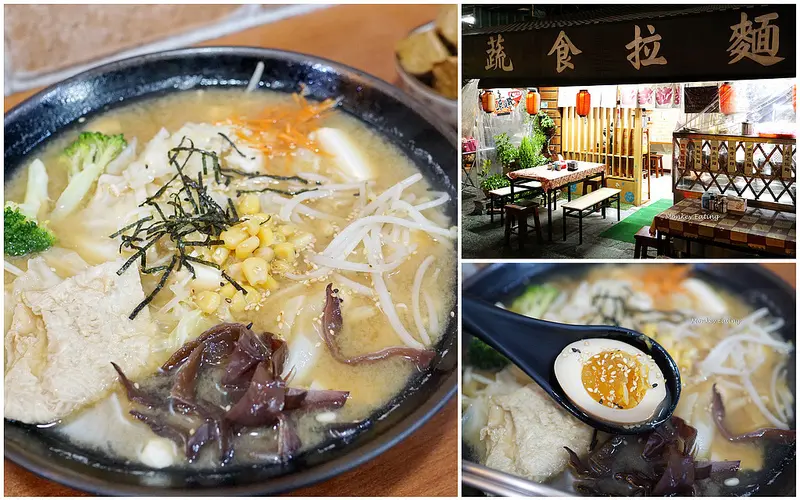 【台中豐原】平價素食拉麵每天只賣四小時『新素食堂』。日式風格小店｜下班後的健康蔬食｜南陽路美食