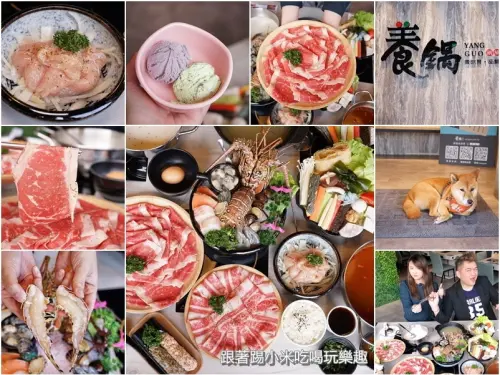 養鍋石頭涮涮麻辣小火鍋。有大肉哥及超值價格能吃到黑毛和牛及青龍龍蝦海鮮鍋--踢小米食記