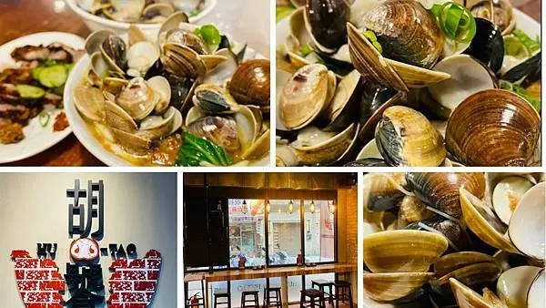 台北信義區必吃美食【胡饕米粉湯】市政府捷運站旁/招牌必點燒酒痛風蛤蠣/內用免費續湯/銅板價就能擁有蛤蠣山