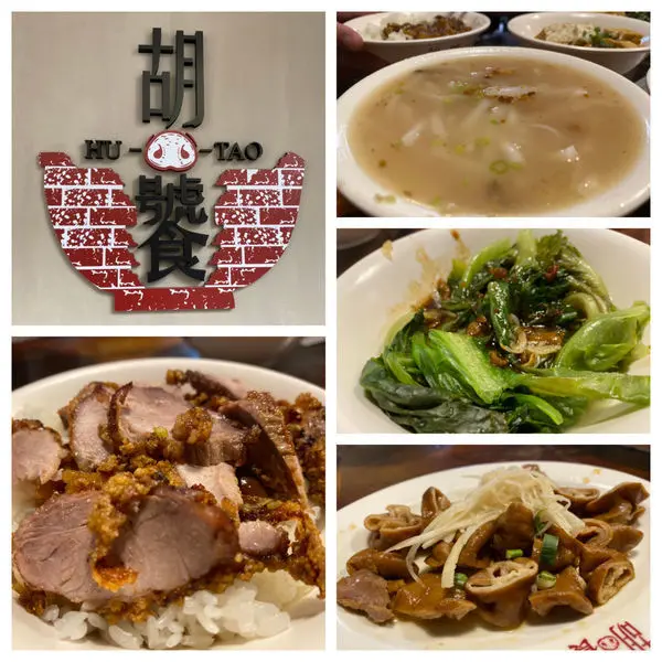 胡饕米粉湯•黑白切 - 美味傳統小吃大集合 ! 信義平價美食推薦