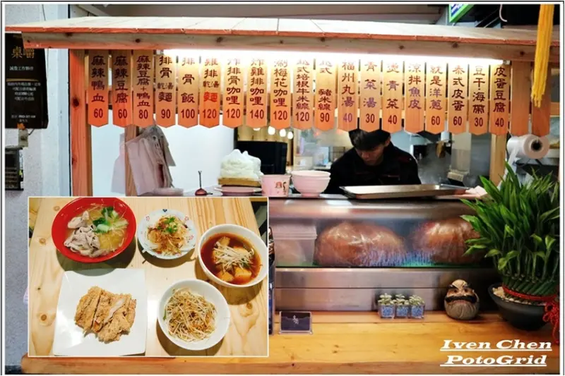 《信義區麻辣.咖哩》寒冬中的暖心小吃/推薦經典越式米線料理/超大雞排乾麵-『桌嚼餐廳吳興店』              
