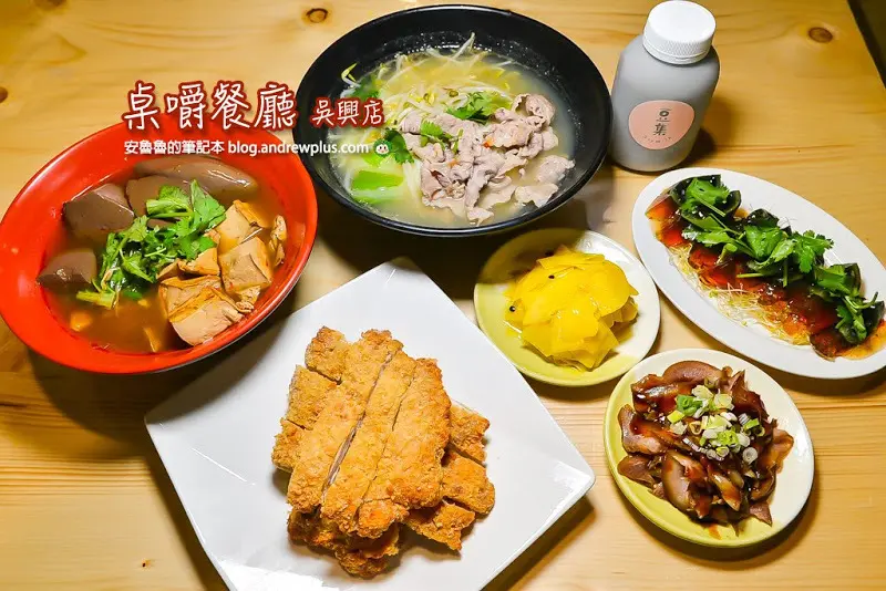 桌嚼餐廳吳興店-用餐空間寬敞舒適的平價小吃店,信義區麻辣 ,咖哩,越式米線料理