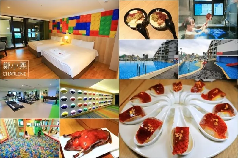 宜蘭礁溪|兆品酒店-全台首家積木主題親子飯店|3秒到礁溪湯圍溝溫泉公園|號稱宜蘭最強櫻桃烤鴨廣式一品鴨五吃|體驗