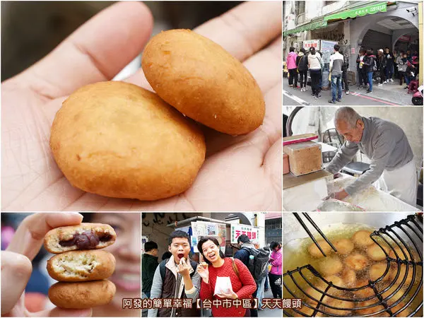 ﹝台中市中區食記﹞天天饅頭　一賣70年一個5元銅板價，首嘗首見傳統日式炸紅豆小饅頭的迷人古早味　／台中必吃古早味零嘴／ 台中第二市場美食／台中銅板美食