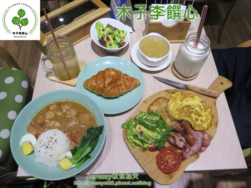 [食記][台北市] 木子李饌心 -- 民生社區愜意溫馨的早午餐、創意家庭料理簡餐餐廳