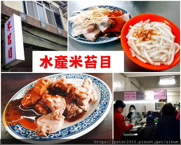 【基隆】水產米苔目│10元米苔目，湯頭好，黑白切份量足，肉食族超愛！