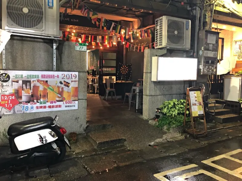【劍潭站】在士林夜市裡的小酒吧 ‧ 異國情調小酒吧 ‧ 邊喝酒邊玩飛鏢和朋友增進情感 ‧ The Star darts cafe&Bar