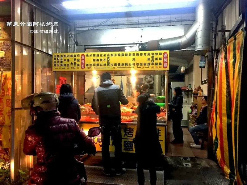 竹南人氣排隊美食 ❤ 苗栗竹南阿枝烤肉鹹酥雞 ❤ 竹南在地人氣一致推薦好吃碳烤雞排 #竹南鹹酥雞 #銅板美食 #國民美食 #竹南雞排 #苗栗竹南阿枝烤肉 #竹南阿枝烤肉菜單