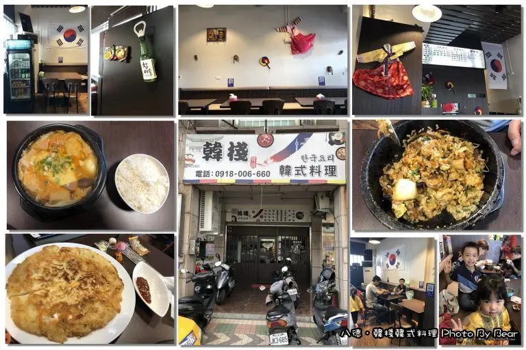 【八德】「韓棧韓式料理(部隊鍋/石鍋拌飯/東勇街/大湳美食/近黃昏市場)」