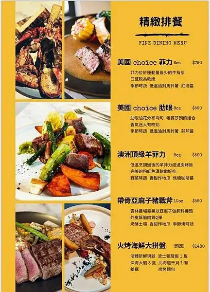 嘉義東區 樂閣 Le Gate 菜單(202503版)