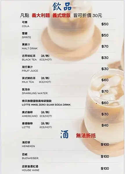 嘉義東區 樂閣 Le Gate 菜單(202503版)