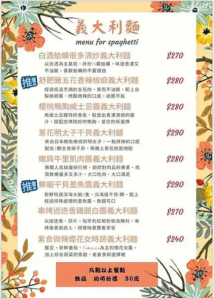 嘉義東區 樂閣 Le Gate 菜單(202503版)