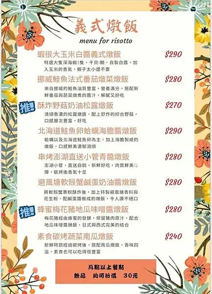 嘉義東區 樂閣 Le Gate 菜單(202503版)