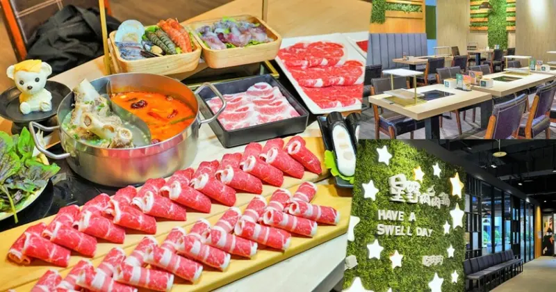 肉食控之人生歡樂劇場，星粉大回饋必吃豪華海陸饗宴｜星野肉肉鍋 - 跟著尼力吃喝玩樂＆親子生活