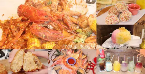 台北微風南山美食『Dancing Crab蟹舞』手抓海鮮/平日午間480元推車餐點吃到飽