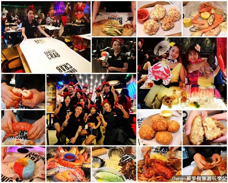 台北微風南山美食∣Dancing Crab蟹舞手抓海鮮歡樂派對風靡日本強勢登台(捷運台北101世貿站) - Darren蘋果樹旅遊玩樂誌