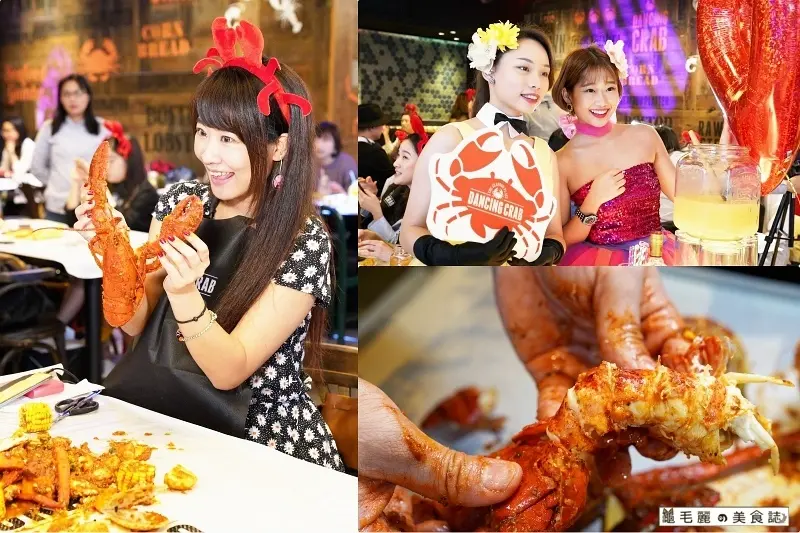【微風南山】『DANCING CRAB蟹舞』純手抓海鮮 不用刀叉豪邁手抓 用餐像開趴從頭嗨到尾 文末抽獎超豪華螃蟹套餐請你吃