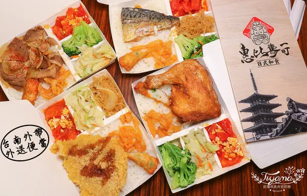 惠比壽一町：台南便當~平日限定外帶便當        
      