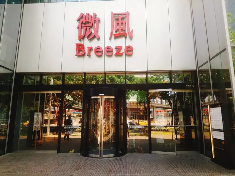 食記：微風南山初體驗 一風堂拉麵+金葉名氣餅+米塔168便當