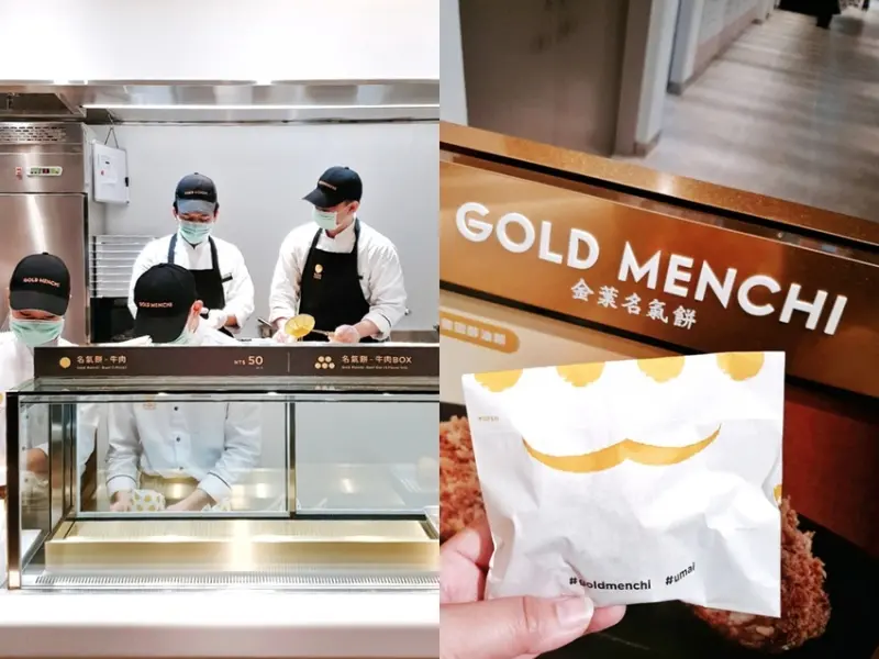 【台北微風南山美食】金葉名氣餅GOLD MENCHI，日本超人氣美味炸肉餅。