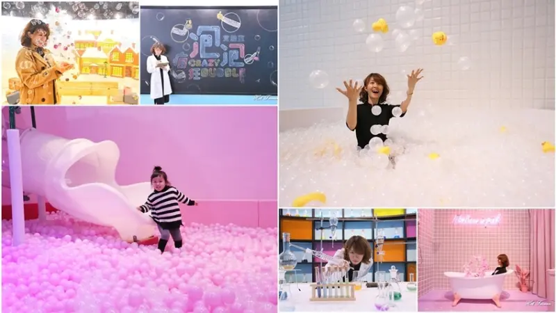 【高雄展覽】瘋狂泡泡實驗室來襲！置身於泡泡水晶球的場景，啵啵球池溜滑梯更是小朋友最愛！ - 熱血玩台南。跳躍新世界