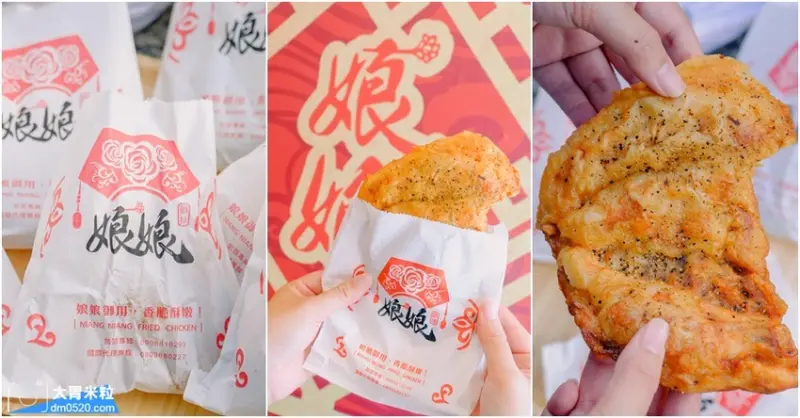 士林夜市人氣雞排,7兩重厚切雞排充滿獨家奶香！娘娘雞排竹北華興殿,推薦娘娘嫩胸與娘娘翹臀必吃！新竹雞排推薦,竹北雞排推薦,竹北國小美食推薦, - 大胃米粒 DAVID & MILLY