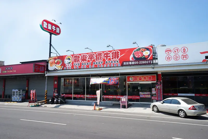 【民雄牛排】歡樂牛排  民雄店 ｜ 原塊原肉的超值牛排 ｜ 超大鮮魷魚 加購只要100元 ｜ 民雄牛排界新寵兒