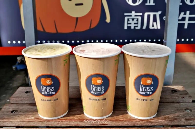 【台中】南屯 Grass 南瓜牛奶 現打新鮮果汁吧 低糖健康牛奶系列超香濃 - 水晶安蹄 不務正業過生活