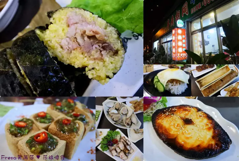 台南燒烤【卑南胡同】原住民特色風味菜.古早桌椅擺設別有韻味│南紡購物中心│東區美食 - Fresa芙芮莎♥莎旅憶食