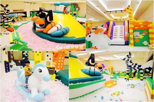 台北室內親子樂園 ▶ Kids建築樂園 悠遊島動物狂歡季 ▶ 全新主題巨型積木樂園、超大球池、夢幻白沙灘 寒假遛小孩好去處!
