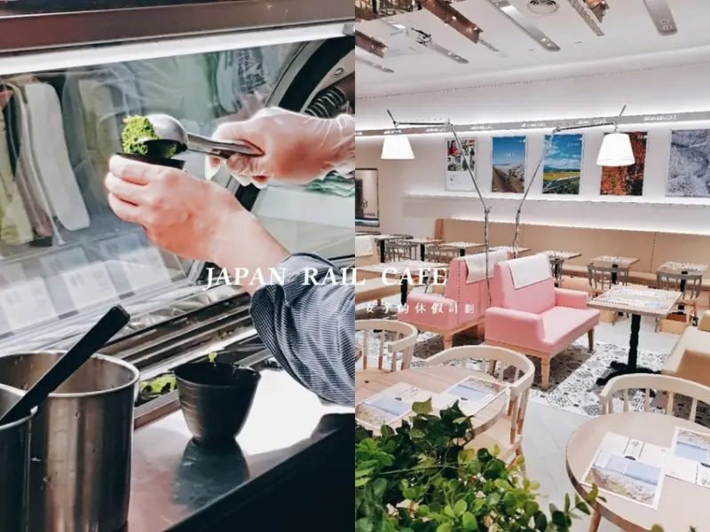 【台北微風南山美食】JAPAN RAIL CAFE藤枝抹茶，世界最濃抹茶冰/丸七製茶ななや冰淇淋