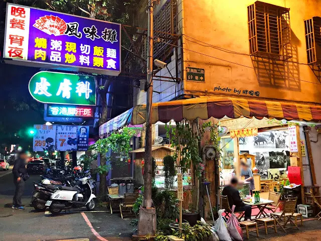 【台中 南屯】風味攤🏮在地人才知道的好滋味，菜單品項高達數百種，脆皮地瓜必點，連吃一個月都不會膩啊！超棒的小店，晚餐吃得飽，深夜也不用擔心餓肚子了啦！！
