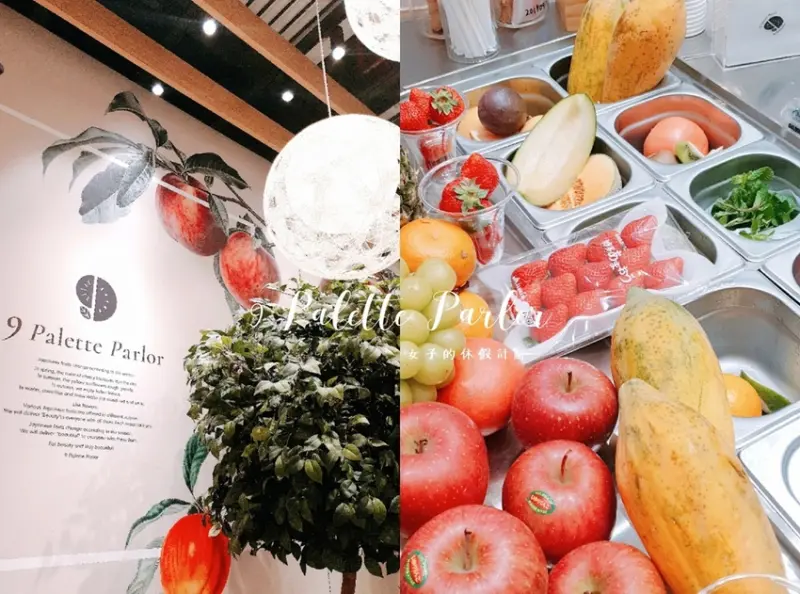 【台北微風南山美食】9 Palette Parlor九州屋，蔬果調色盤