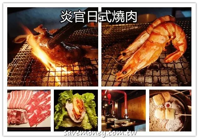 炎官炭火燒肉｜新店大坪林站對面,$600燒肉吃到飽,免服務費 - 達人Emily的播報台