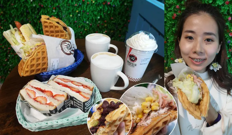 【桃園美食】GoldBoss Coffee鬆餅工坊 現點現做20多種口味 鬆餅咖啡點心 CP高 近林口長庚