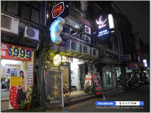 愛評體驗券【台北市中山/美食】下班後聚會好去處！環境空間大、氣氛好！有吃還有得玩~飛鏢機、電視~酌燒 串燒酒食