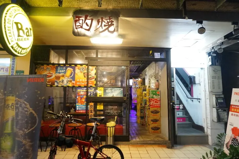 【台北】下班放鬆的好去趣-酌燒串燒酒食