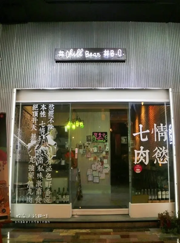 成大新店開發ก็ʕ•͡ᴥ•ʔ ก้肉汁橫溢的肉慾熊漢堡，挑戰下巴極限的那位熊先生