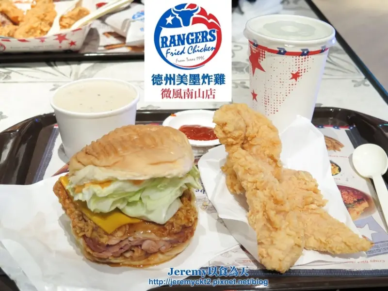 [食記][台北市] 德州美墨炸雞 微風南山店